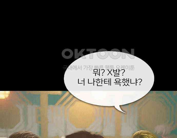 악마는 없다 잘못을 했으면 벌을 받아야지 3 73