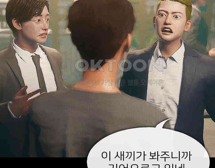 악마는 없다 잘못을 했으면 벌을 받아야지 3 74