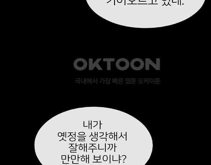 악마는 없다 잘못을 했으면 벌을 받아야지 3 75