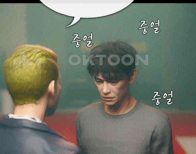 악마는 없다 잘못을 했으면 벌을 받아야지 3 76