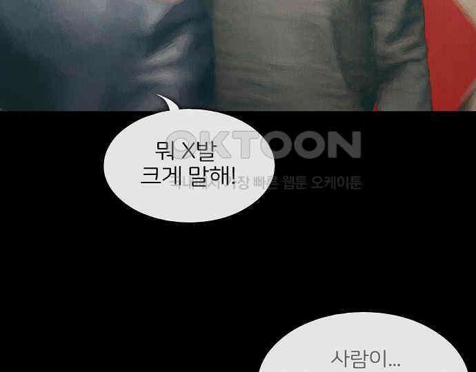 악마는 없다 잘못을 했으면 벌을 받아야지 3 77