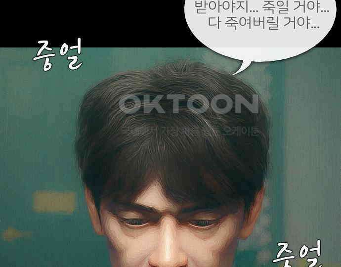 악마는 없다 잘못을 했으면 벌을 받아야지 3 78