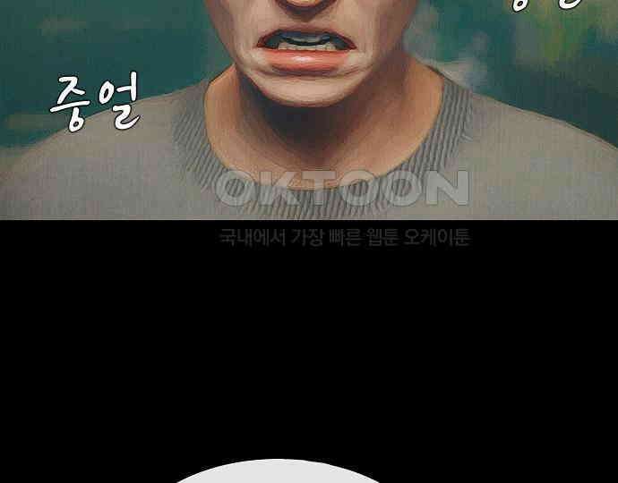 악마는 없다 잘못을 했으면 벌을 받아야지 3 79
