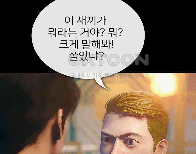 악마는 없다 잘못을 했으면 벌을 받아야지 3 80