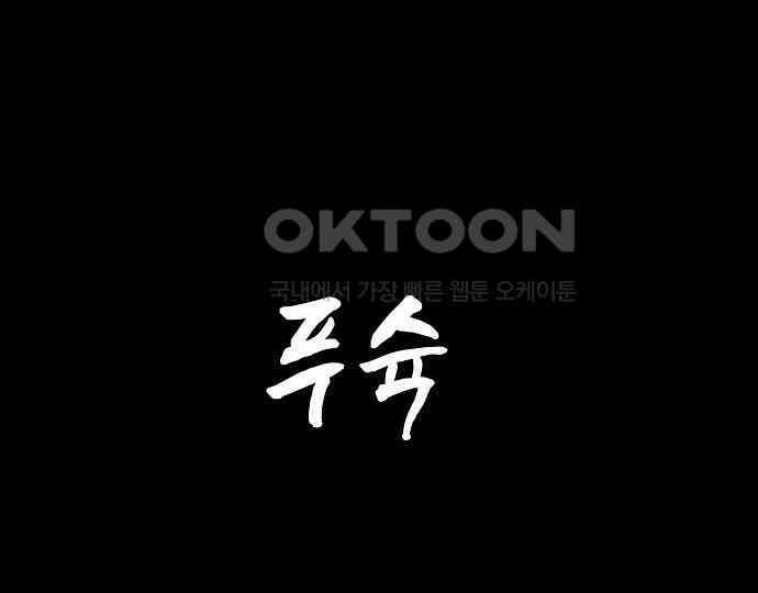 악마는 없다 잘못을 했으면 벌을 받아야지 3 82