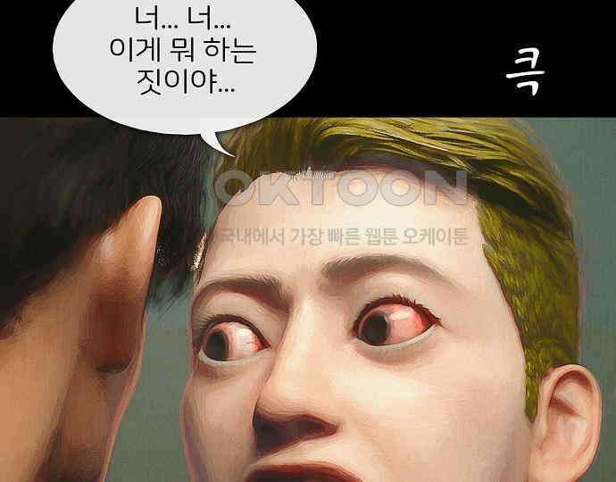 악마는 없다 잘못을 했으면 벌을 받아야지 3 87