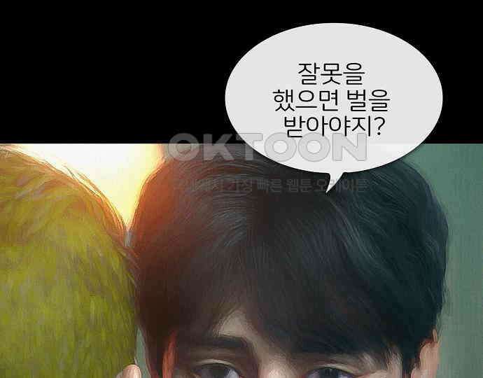 악마는 없다 잘못을 했으면 벌을 받아야지 3 89