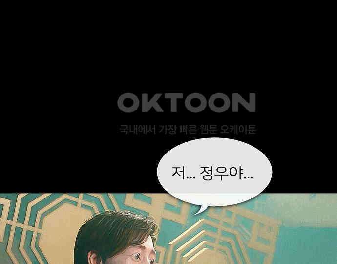 악마는 없다 잘못을 했으면 벌을 받아야지 3 93