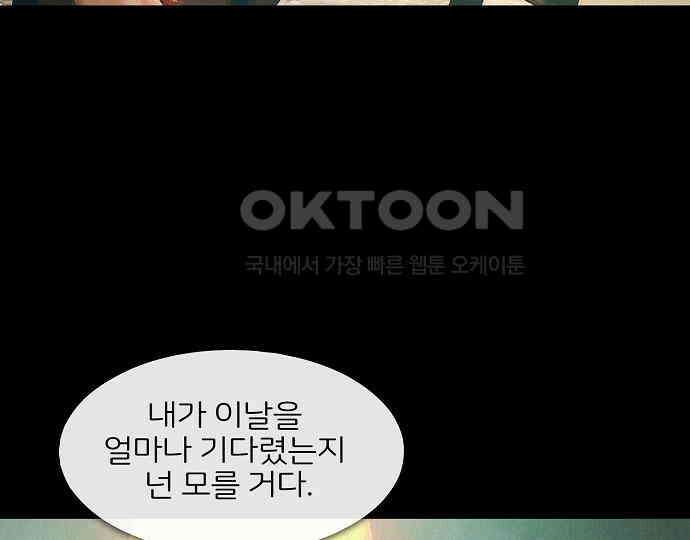 악마는 없다 잘못을 했으면 벌을 받아야지 3 95