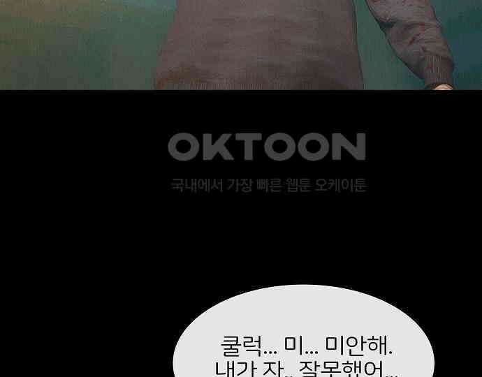 악마는 없다 잘못을 했으면 벌을 받아야지 3 97