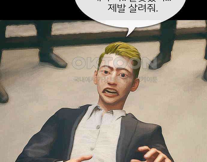 악마는 없다 잘못을 했으면 벌을 받아야지 3 98