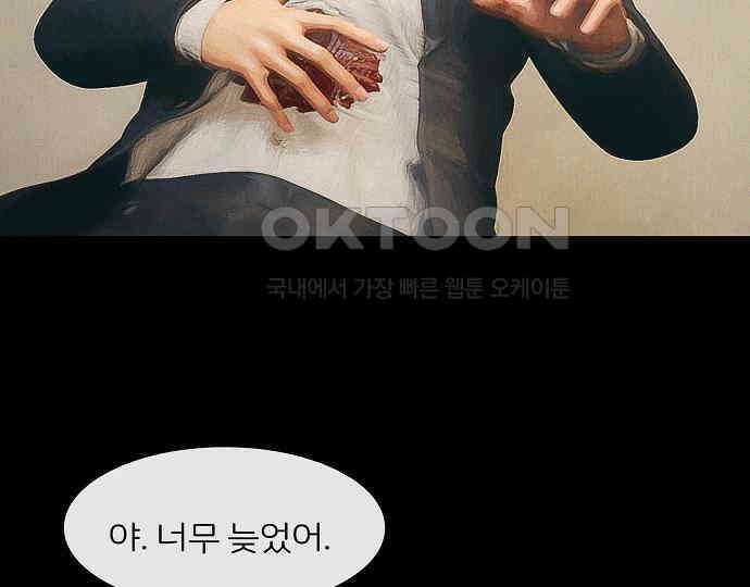 악마는 없다 잘못을 했으면 벌을 받아야지 3 99
