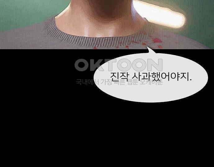 악마는 없다 잘못을 했으면 벌을 받아야지 3 101