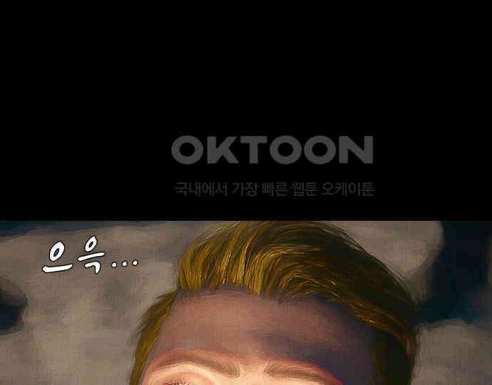 악마는 없다 잘못을 했으면 벌을 받아야지 3 102