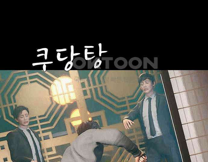 악마는 없다 잘못을 했으면 벌을 받아야지 3 105