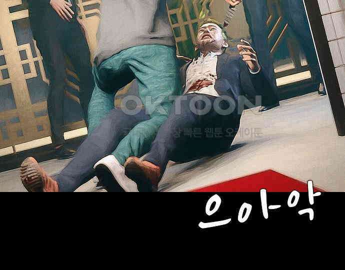 악마는 없다 잘못을 했으면 벌을 받아야지 3 106
