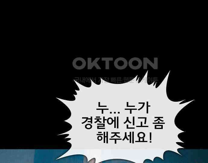 악마는 없다 잘못을 했으면 벌을 받아야지 3 107