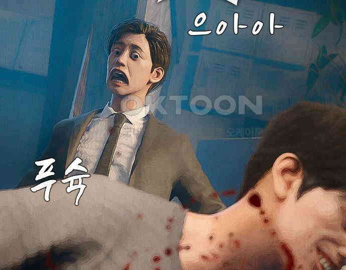 악마는 없다 잘못을 했으면 벌을 받아야지 3 108