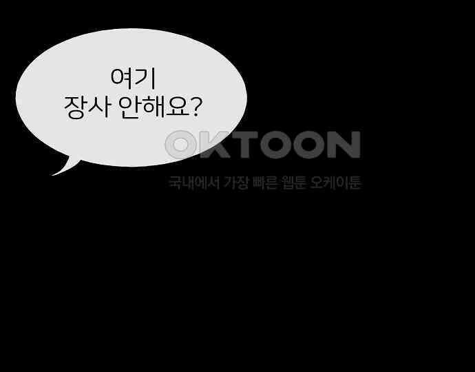 악마는 없다 잘못을 했으면 벌을 받아야지 3 119