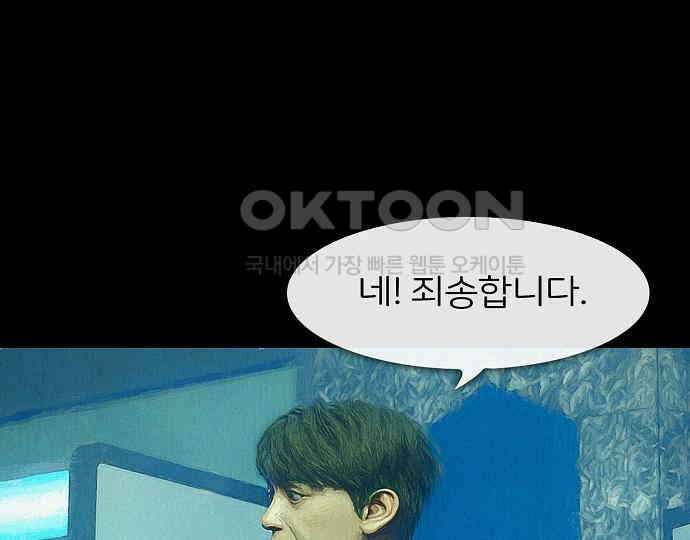 악마는 없다 잘못을 했으면 벌을 받아야지 3 120