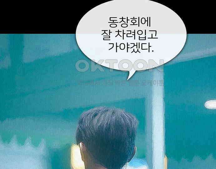 악마는 없다 잘못을 했으면 벌을 받아야지 3 126