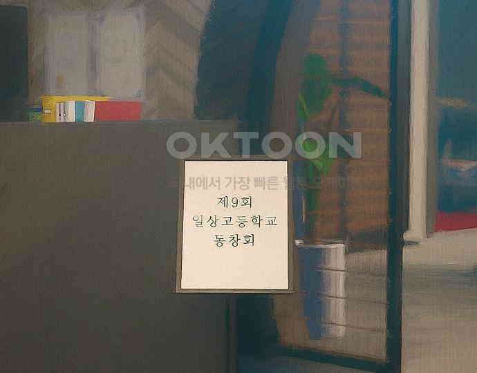 악마는 없다 잘못을 했으면 벌을 받아야지 3 130