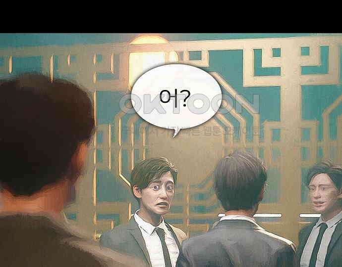 악마는 없다 잘못을 했으면 벌을 받아야지 3 134