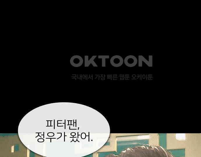 악마는 없다 잘못을 했으면 벌을 받아야지 3 136
