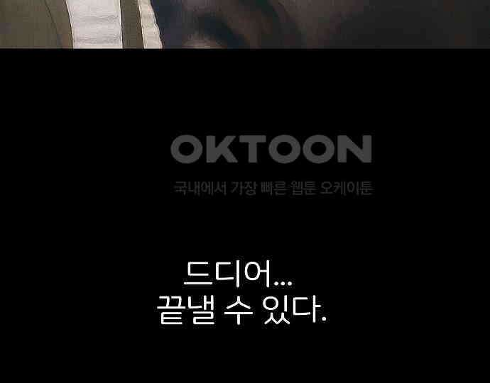악마는 없다 잘못을 했으면 벌을 받아야지 3 138