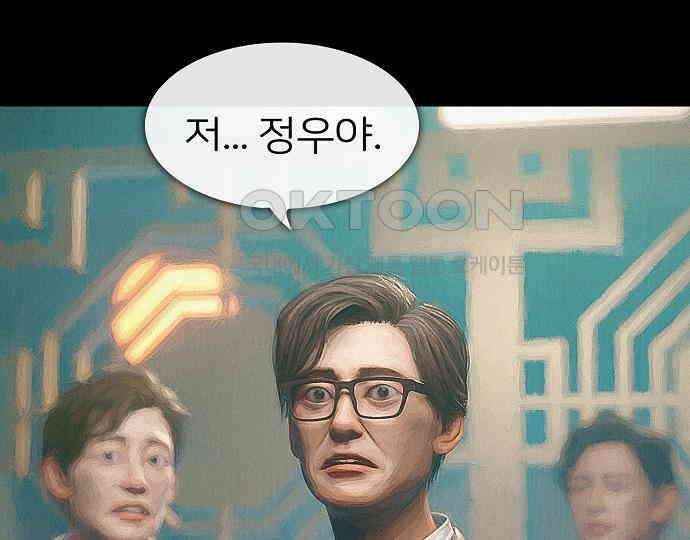 악마는 없다 잘못을 했으면 벌을 받아야지 3 141