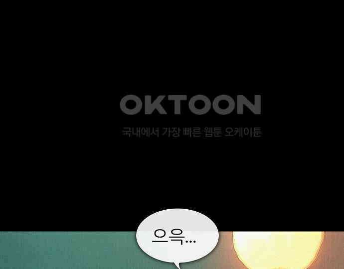 악마는 없다 잘못을 했으면 벌을 받아야지 3 143
