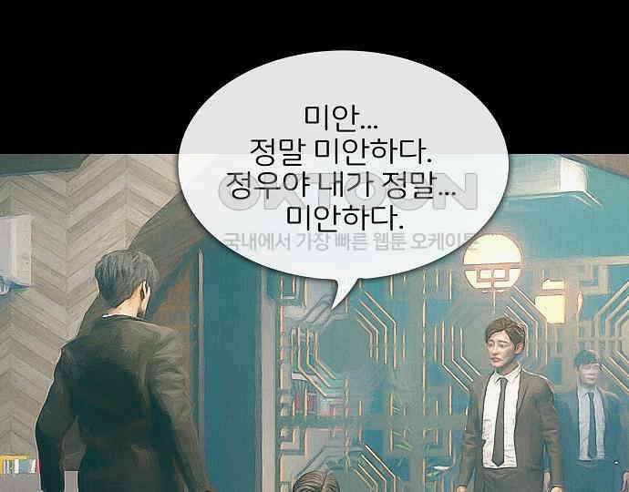 악마는 없다 잘못을 했으면 벌을 받아야지 3 146