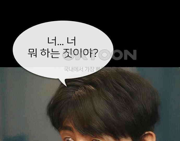 악마는 없다 잘못을 했으면 벌을 받아야지 3 148