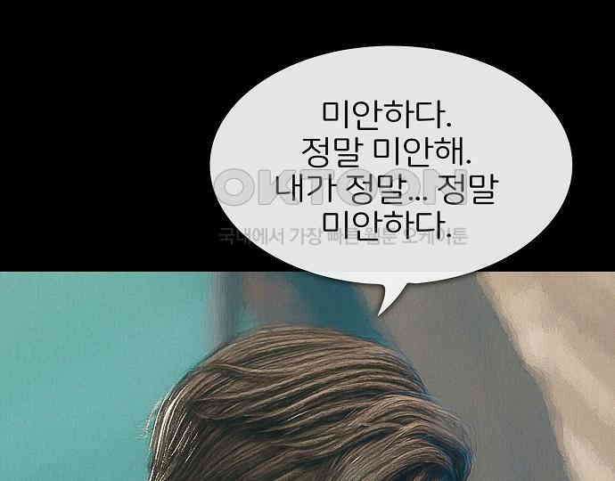 악마는 없다 잘못을 했으면 벌을 받아야지 3 150