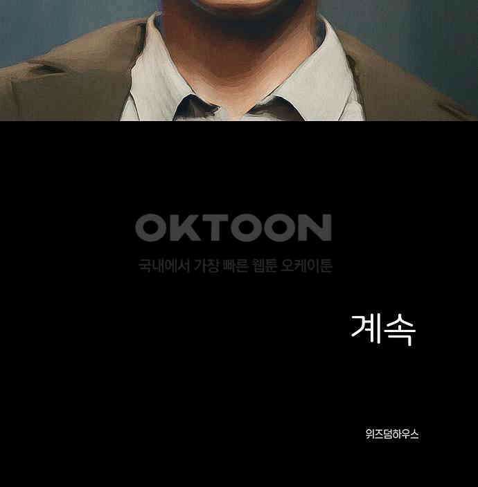 악마는 없다 잘못을 했으면 벌을 받아야지 3 154