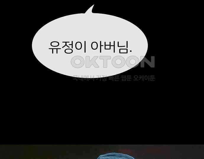 악마는 없다 선악의 경계선 3 8