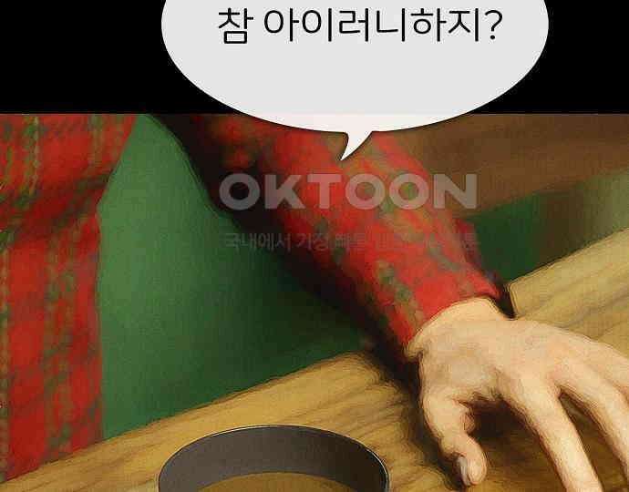 악마는 없다 선악의 경계선 3 23
