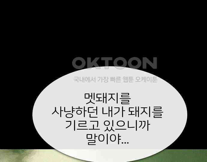 악마는 없다 선악의 경계선 3 25