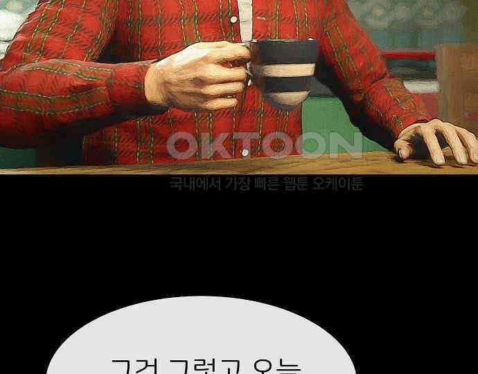 악마는 없다 선악의 경계선 3 33