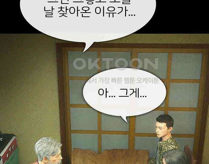 악마는 없다 선악의 경계선 3 34