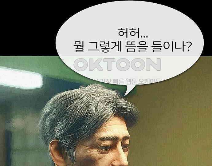 악마는 없다 선악의 경계선 3 36