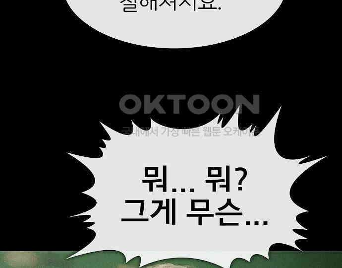 악마는 없다 선악의 경계선 3 40