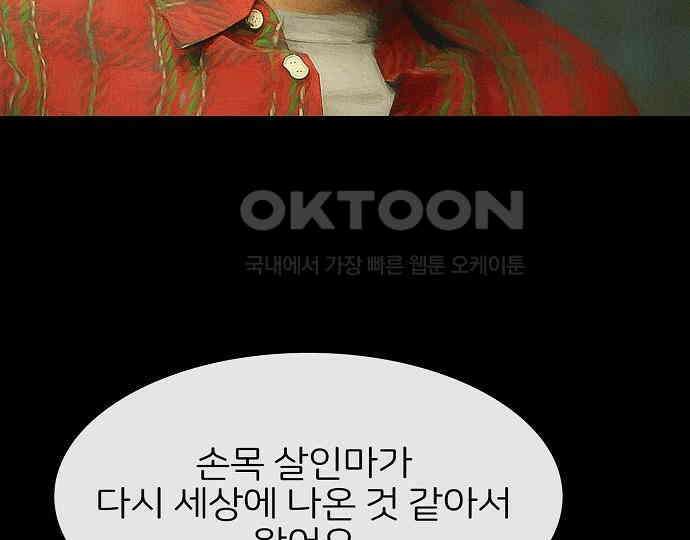 악마는 없다 선악의 경계선 3 42