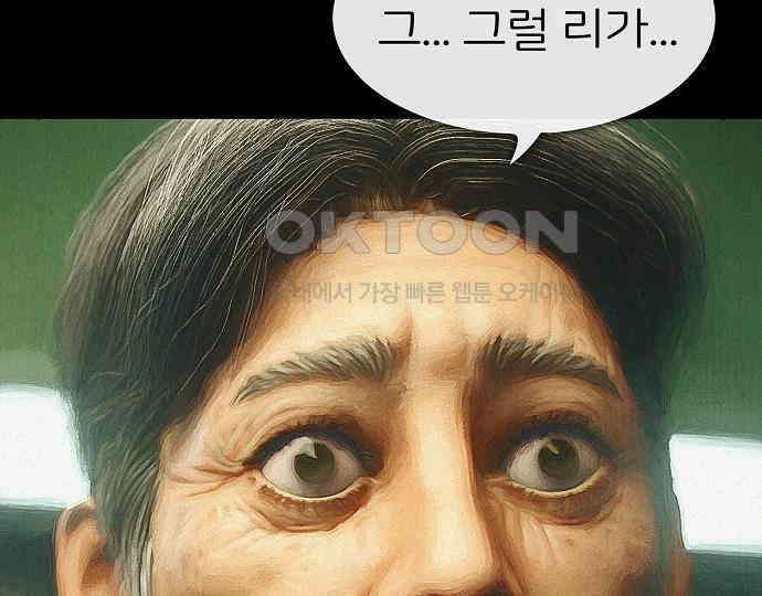 악마는 없다 선악의 경계선 3 45