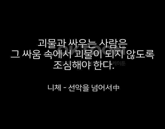 악마는 없다 선악의 경계선 3 51