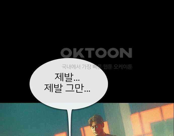 악마는 없다 선악의 경계선 3 59