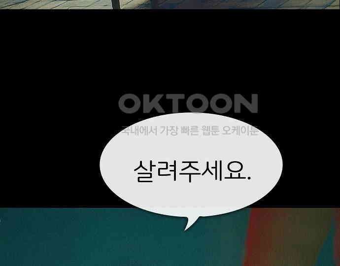 악마는 없다 선악의 경계선 3 61