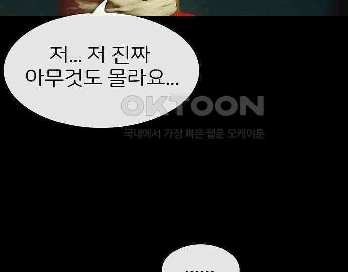 악마는 없다 선악의 경계선 3 63