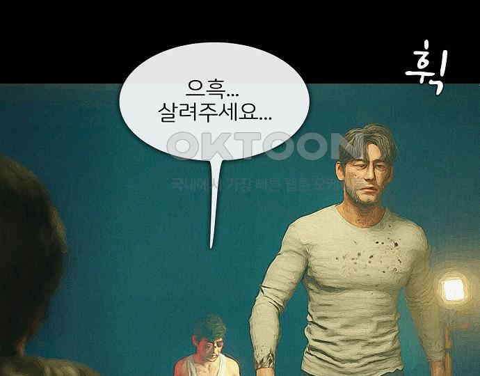 악마는 없다 선악의 경계선 3 68
