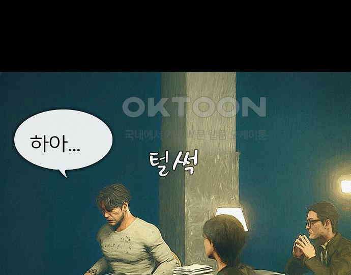 악마는 없다 선악의 경계선 3 70